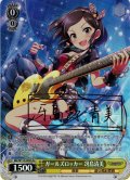 【Pa仕様(C)】ガールズロッカー 冴島清美[WS_IMC/W115-033Pa]
