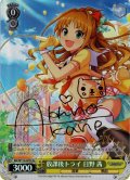 【Pa仕様(C)】放課後トライ 日野 茜[WS_IMC/W115-037Pa]