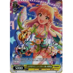 画像1: 【Pa仕様(C)】とびきり☆ニューイヤー 城ヶ崎莉嘉[WS_IMC/W115-038Pa]