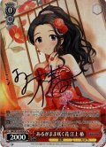【Cu仕様(R)】あるがまま咲く花 江上 椿[WS_IMC/W115-055Cu]