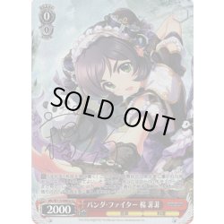 画像1: 【Cu仕様(R)】パンダ・ファイター 楊 菲菲[WS_IMC/W115-056Cu]