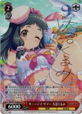 【Cu仕様(R)】サニーデイ・サマー 大沼くるみ[WS_IMC/W115-063Cu]