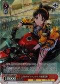 【Cu仕様(R)】こだわりチューンアップ 原田美世[WS_IMC/W115-066Cu]
