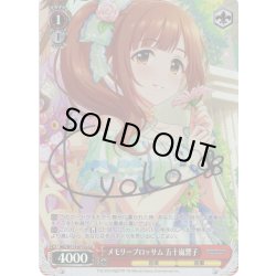 画像1: 【Cu仕様(U)】メモリーブロッサム 五十嵐響子[WS_IMC/W115-071Cu]