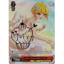 画像1: 【Cu仕様(U)】とんでいっちゃいたいの 宮本フレデリカ[WS_IMC/W115-072Cu]