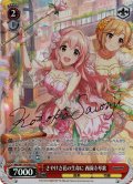 【Cu仕様(U)】さやけき花の生命に 西園寺琴歌[WS_IMC/W115-075Cu]