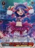 【Cu仕様(U)】パンクな乙女 早坂美玲[WS_IMC/W115-076Cu]