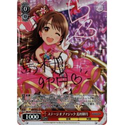 画像1: 【Cu仕様(C)】ステージオブマジック 島村卯月[WS_IMC/W115-078Cu]