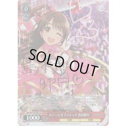 画像1: 【Cu仕様(C)】ステージオブマジック 島村卯月[WS_IMC/W115-078Cu]