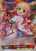 【Cu仕様(C)】杏の夏休み 双葉 杏[WS_IMC/W115-079Cu]