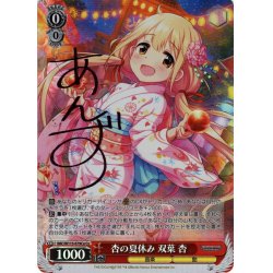 画像1: 【Cu仕様(C)】杏の夏休み 双葉 杏[WS_IMC/W115-079Cu]