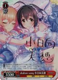 【Cu仕様(C)】shabon song 小日向美穂[WS_IMC/W115-083Cu]