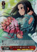 【Cu仕様(C)】ファインダー越しの花 江上 椿[WS_IMC/W115-084Cu]