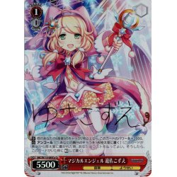 画像1: 【Cu仕様(C)】マジカルエンジェル 遊佐こずえ[WS_IMC/W115-085Cu]