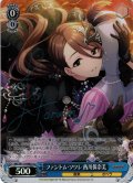 【Co仕様(R)】ファントム・ソワレ 西川保奈美[WS_IMC/W115-098Co]