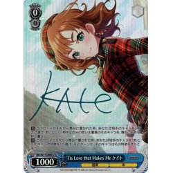 画像1: 【Co仕様(R)】Tis Love that Makes Me ケイト[WS_IMC/W115-099Co]