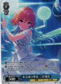 【Co仕様(U)】未完成の歴史 二宮飛鳥[WS_IMC/W115-113Co]