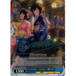 画像1: 【Co仕様(U)】ささのはに、うたかたに。 鷺沢文香[WS_IMC/W115-115Co]