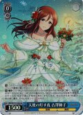 【Co仕様(U)】天使の灯す夜 古澤頼子[WS_IMC/W115-116Co]