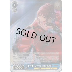 画像1: 【Co仕様(U)】レッド・ソール 三船美優[WS_IMC/W115-119Co]