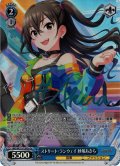 【Co仕様(U)】ストリート・ランウェイ 砂塚あきら[WS_IMC/W115-120Co]