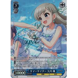 画像1: 【Co仕様(U)】サマーサイダー 久川 颯[WS_IMC/W115-122Co]