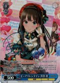 【Co仕様(C)】ピュアバレンタイン 渋谷 凛[WS_IMC/W115-123Co]