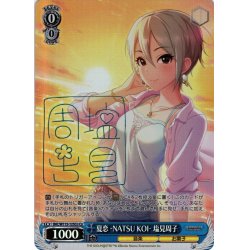 画像1: 【Co仕様(C)】夏恋 -NATSU KOI- 塩見周子[WS_IMC/W115-125Co]