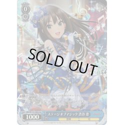 画像1: 【Co仕様(C)】ステージオブマジック 渋谷 凛[WS_IMC/W115-126Co]