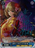 【Co仕様(C)】命燃やして恋せよ乙女 高垣 楓[WS_IMC/W115-127Co]
