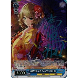 画像1: 【Co仕様(C)】命燃やして恋せよ乙女 高垣 楓[WS_IMC/W115-127Co]