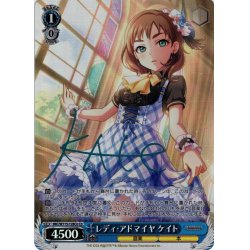画像1: 【Co仕様(C)】レディ・アドマイヤ ケイト[WS_IMC/W115-128Co]