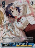 【Co仕様(C)】あいくるしい 速水 奏[WS_IMC/W115-130Co]