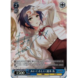画像1: 【Co仕様(C)】あいくるしい 速水 奏[WS_IMC/W115-130Co]
