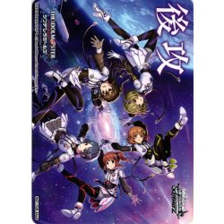 画像1: 後攻マーカー [WS_IMC/W115PR]【5/6】