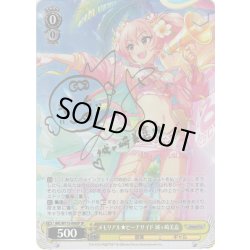 画像1: 【SP仕様(R)】メモリアル★ビーチサイド 城ヶ崎美嘉[WS_IMC/W115-006SP]