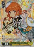 【SP仕様(R)】きらきら☆湯けむり美人 諸星きらり[WS_IMC/W115-007SP]