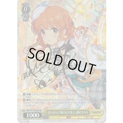 画像1: 【SP仕様(R)】きらきら☆湯けむり美人 諸星きらり[WS_IMC/W115-007SP]