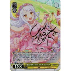 画像1: 【SP仕様(R)】祝福の花をあなたに イヴ・サンタクロース[WS_IMC/W115-008SP]