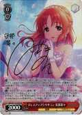 【SP仕様(R)】ドレスアップ☆ウサミン 安部菜々[WS_IMC/W115-017SP]