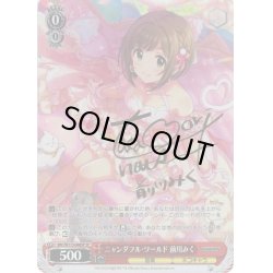 画像1: 【SP仕様(RR)】ニャンダフル・ワールド 前川みく[WS_IMC/W115-048SP]