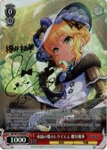 【傷あり】【SP仕様(RR)】永遠の愛のレクイエム 櫻井桃華[WS_IMC/W115-049SP]