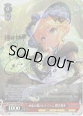 【SP仕様(RR)】永遠の愛のレクイエム 櫻井桃華[WS_IMC/W115-049SP]