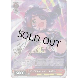 画像1: 【SP仕様(R)】デアデビル★モンスター 早坂美玲[WS_IMC/W115-061SP]