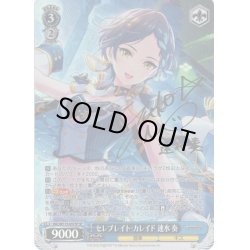 画像1: 【SP仕様(RR)】セレブレイト・カレイド 速水 奏[WS_IMC/W115-097SP]