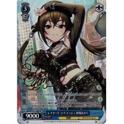 画像1: 【SP仕様(R)】レイヤード・マイ・エッジィ 砂塚あきら[WS_IMC/W115-110SP]