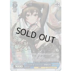 画像1: 【SP仕様(R)】レイヤード・マイ・エッジィ 砂塚あきら[WS_IMC/W115-110SP]