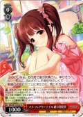 マイ・フェアリーテイル 緒方智絵里[WS_IMC/W115-T02TD]