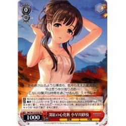 画像1: 深紅の心化粧 小早川紗枝[WS_IMC/W115-T03TD]