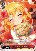 イノセント・ホワイト 櫻井桃華[WS_IMC/W115-T04TD]